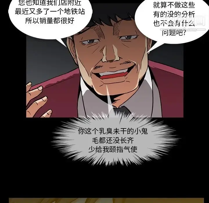 漫画《蜜毒》第2话第57张图