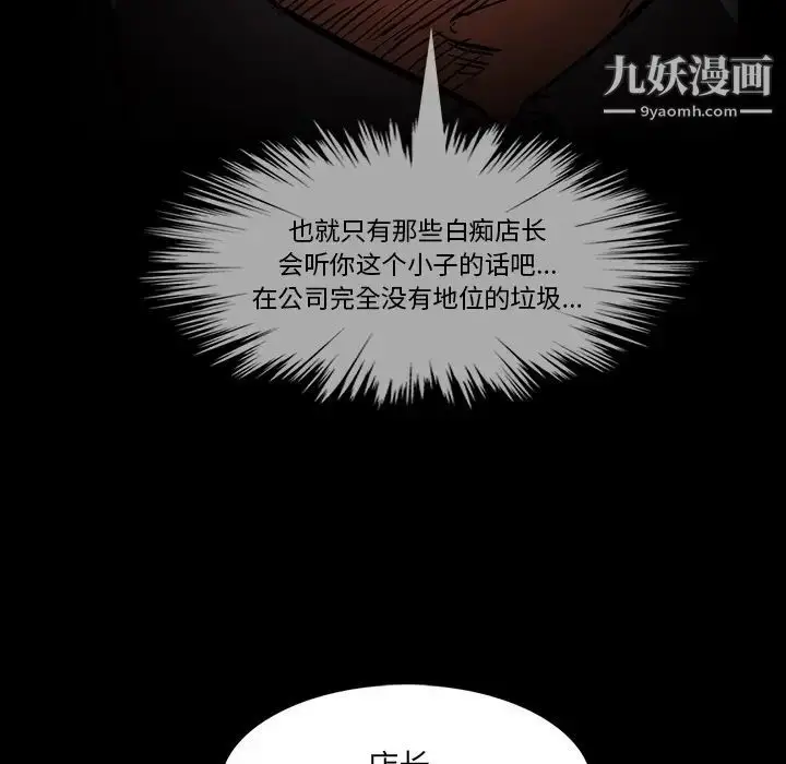 漫画《蜜毒》第2话第60张图