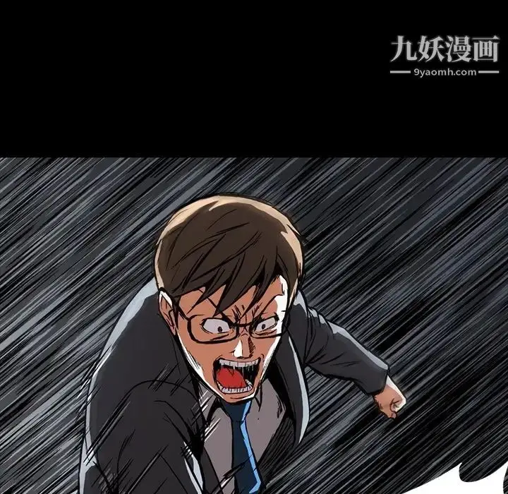 漫画《蜜毒》第2话第63张图