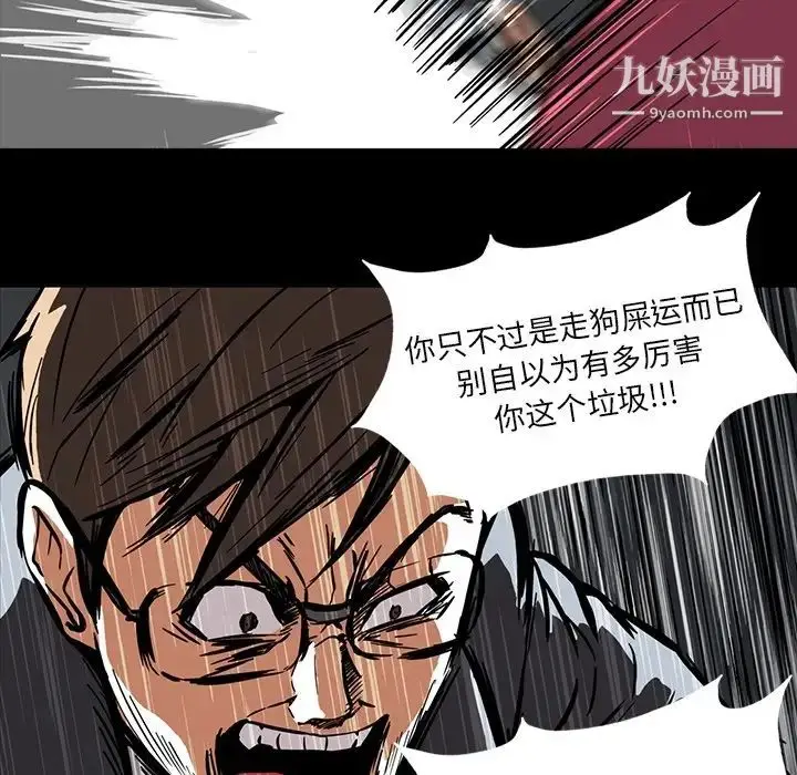 漫画《蜜毒》第2话第65张图