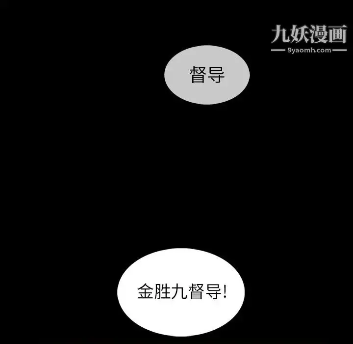 漫画《蜜毒》第2话第67张图