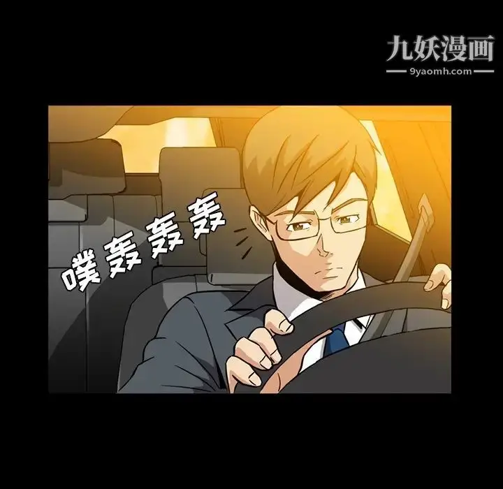 漫画《蜜毒》第2话第79张图