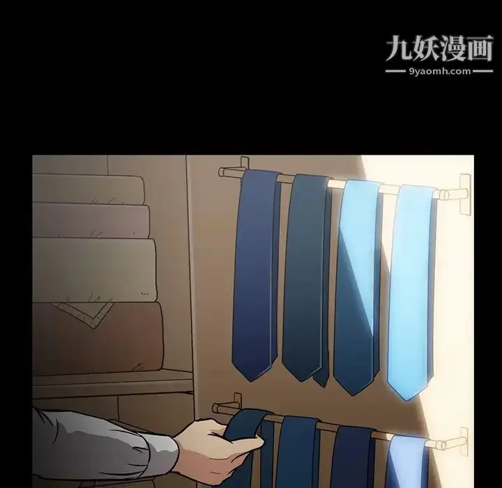 漫画《蜜毒》第2话第8张图