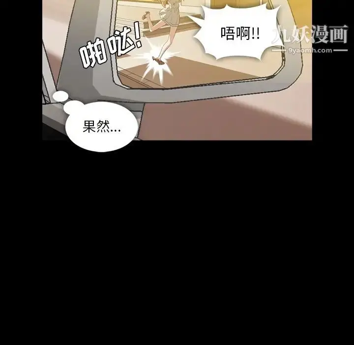 漫画《蜜毒》第2话第96张图