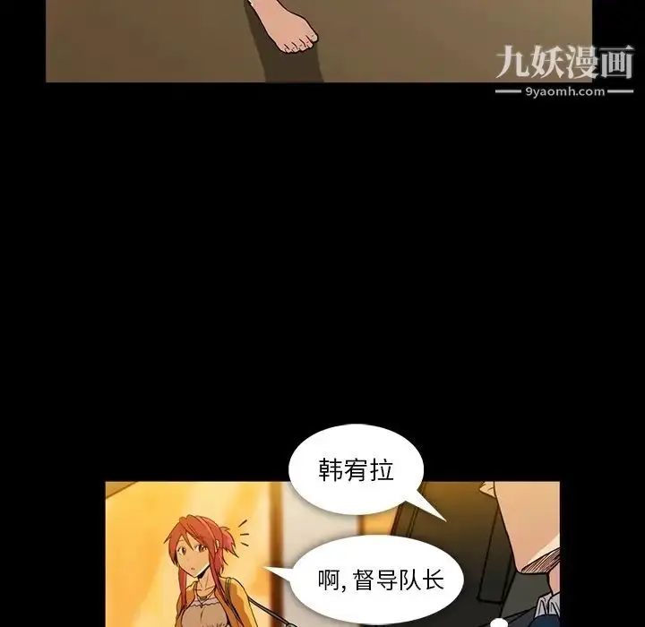漫画《蜜毒》第2话第99张图