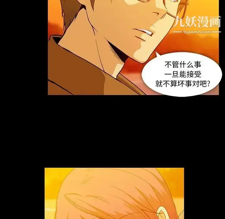 漫画《蜜毒》第44话第101张图