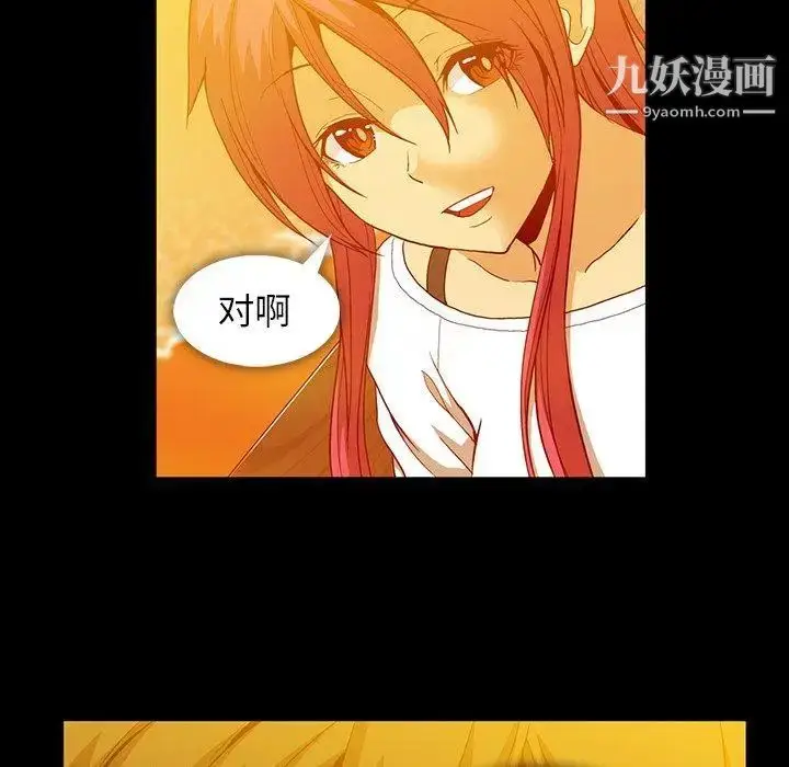 漫画《蜜毒》第44话第102张图