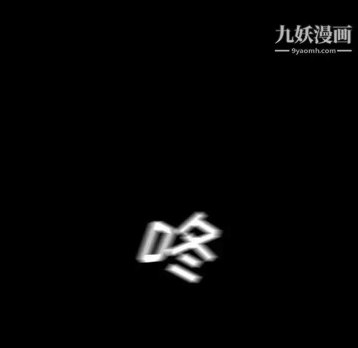 漫画《蜜毒》第44话第11张图