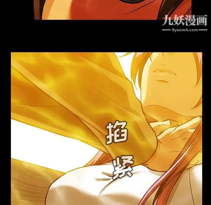 漫画《蜜毒》第44话第114张图