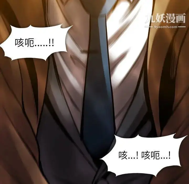 漫画《蜜毒》第44话第122张图