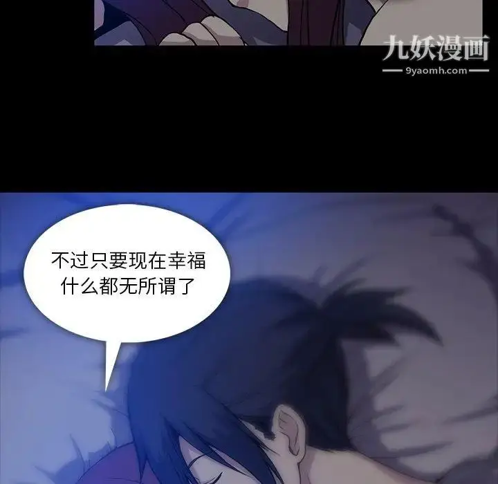 漫画《蜜毒》第44话第126张图