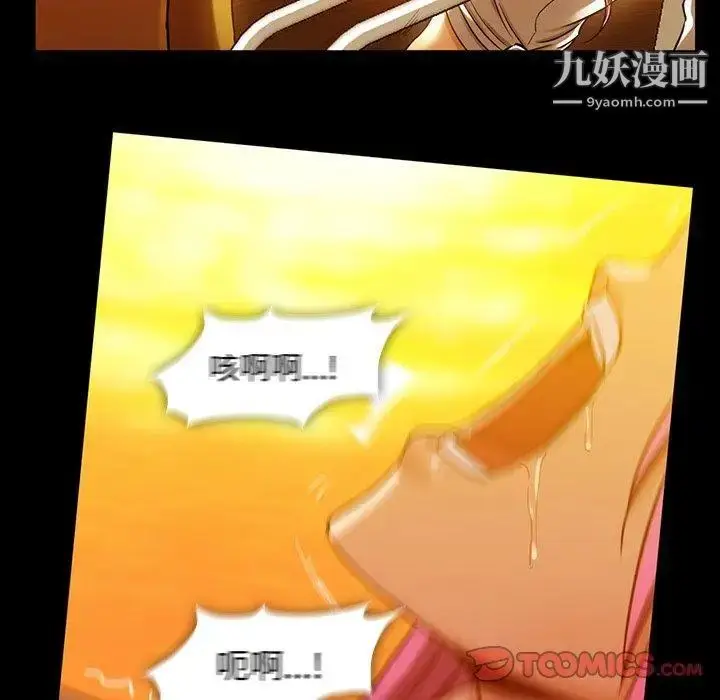 漫画《蜜毒》第44话第132张图
