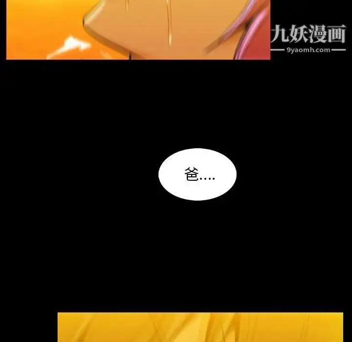 漫画《蜜毒》第44话第136张图