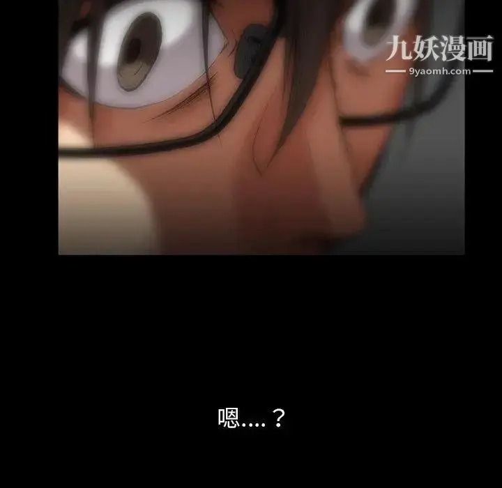 漫画《蜜毒》第44话第14张图