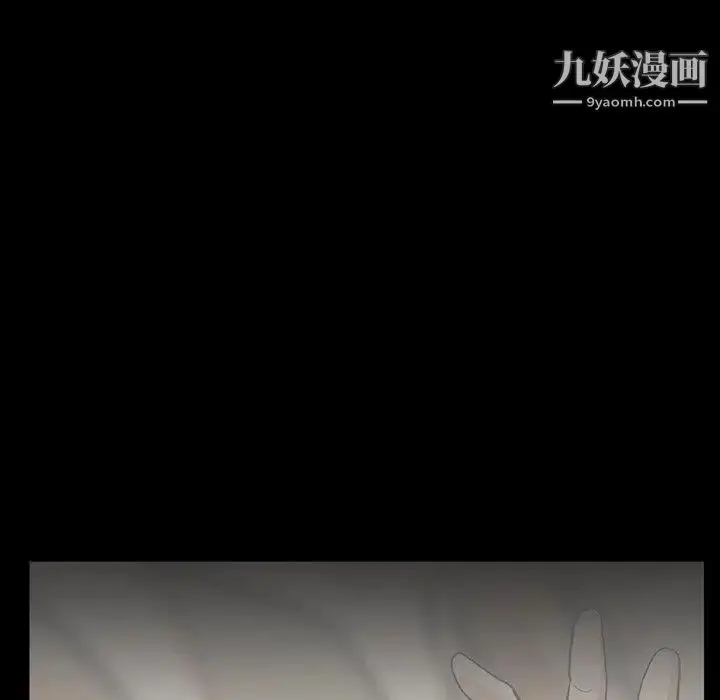 漫画《蜜毒》第44话第18张图