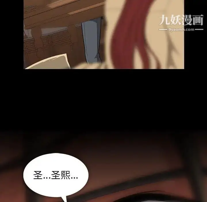 漫画《蜜毒》第44话第24张图