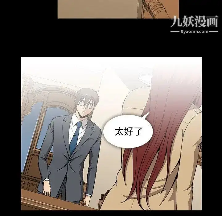 漫画《蜜毒》第44话第27张图