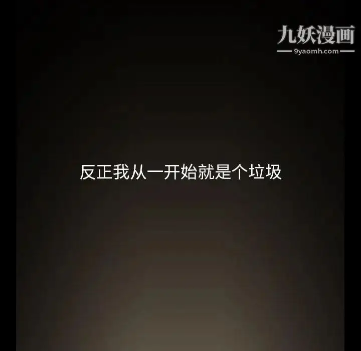 漫画《蜜毒》第44话第41张图