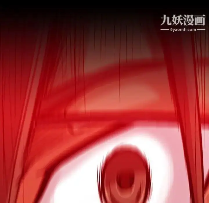 漫画《蜜毒》第44话第5张图