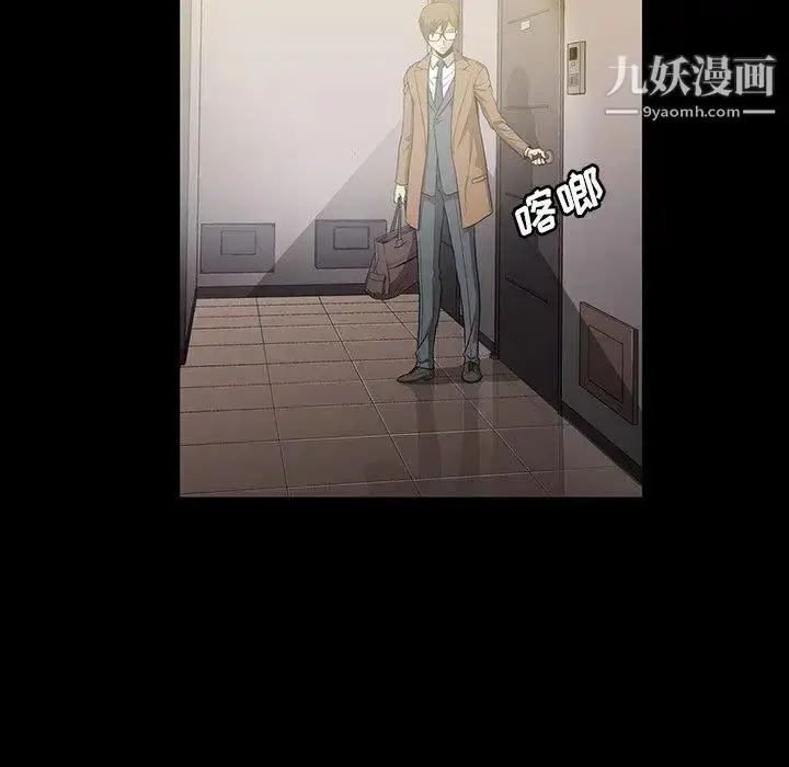 漫画《蜜毒》第44话第67张图