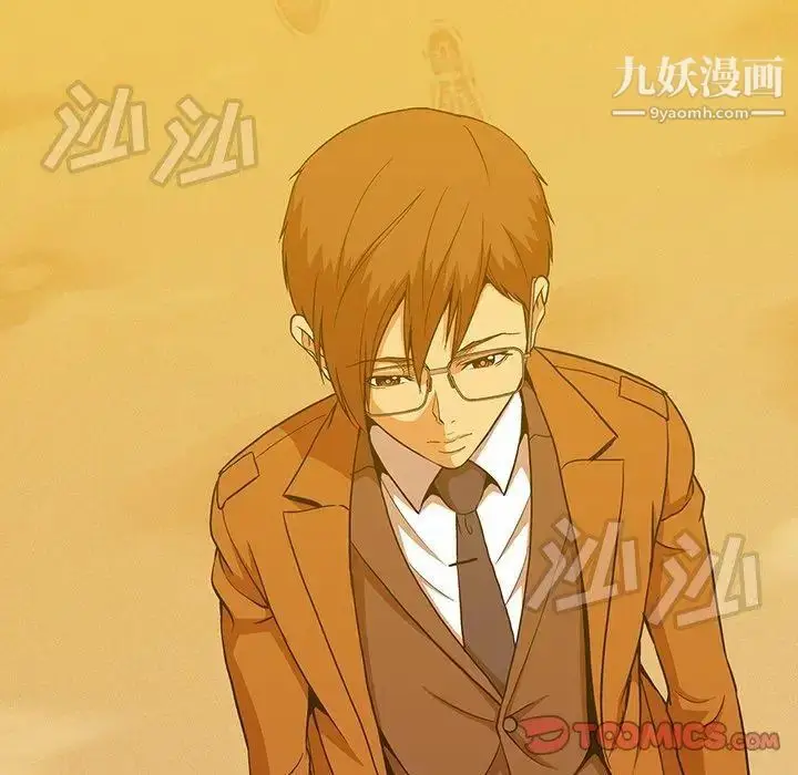 漫画《蜜毒》第44话第76张图