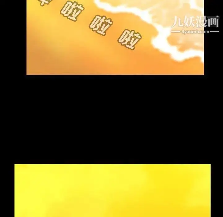 漫画《蜜毒》第44话第79张图