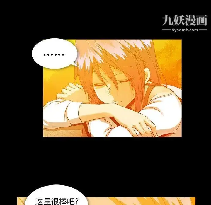 漫画《蜜毒》第44话第83张图