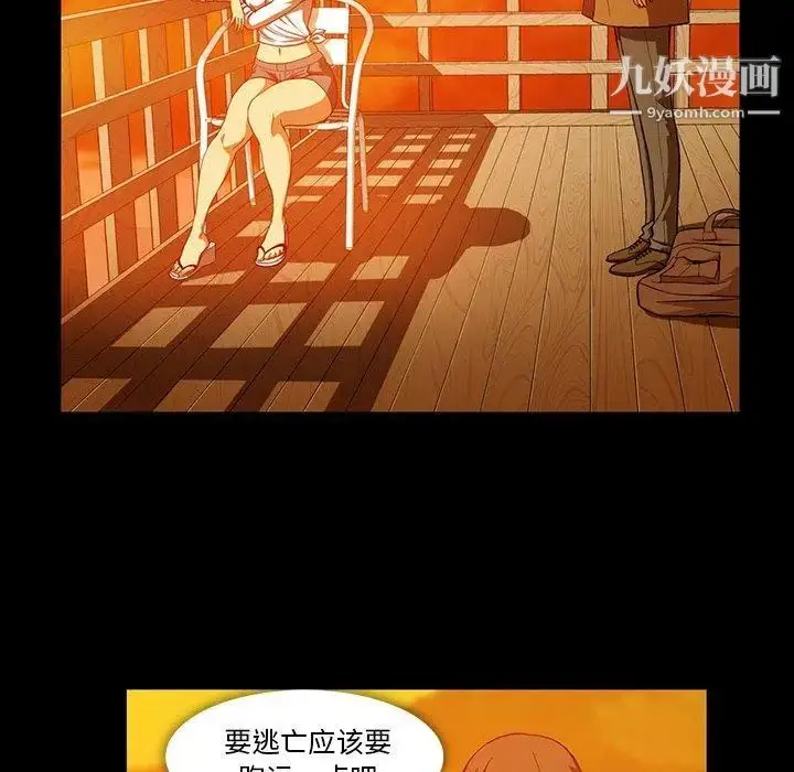 漫画《蜜毒》第44话第87张图