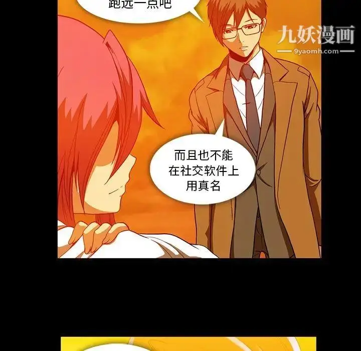 漫画《蜜毒》第44话第88张图
