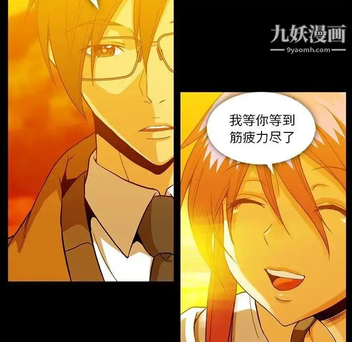 漫画《蜜毒》第44话第90张图