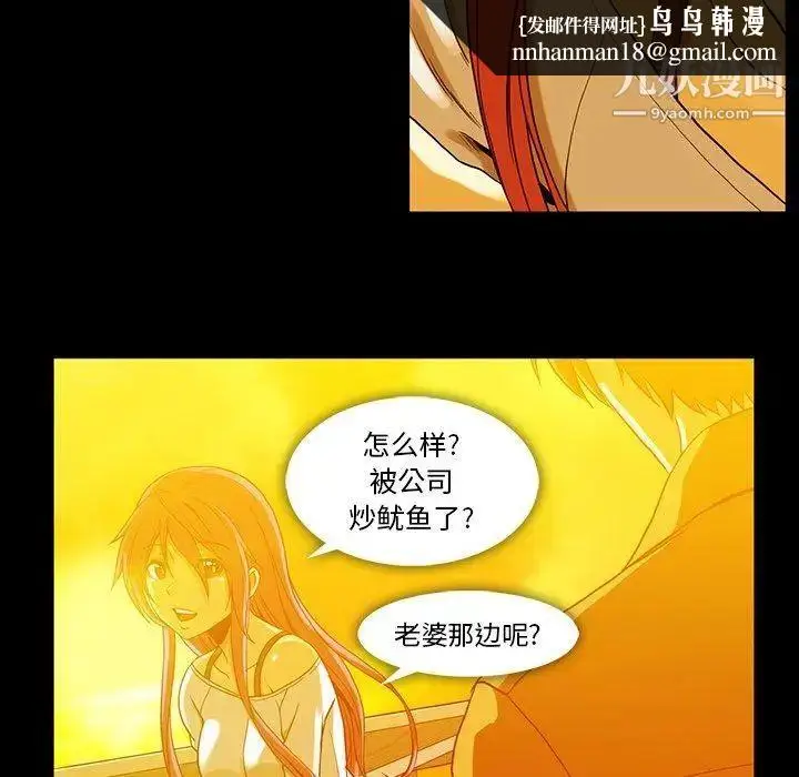 漫画《蜜毒》第44话第91张图