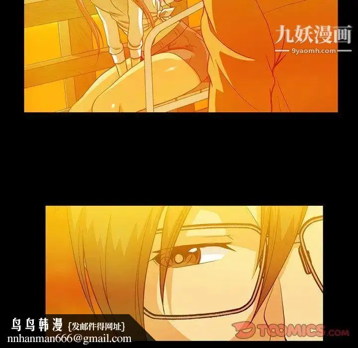 漫画《蜜毒》第44话第92张图