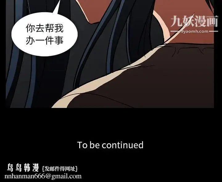 漫画《蜜毒》第32话第100张图