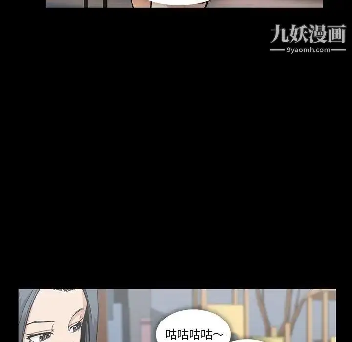 漫画《蜜毒》第32话第15张图