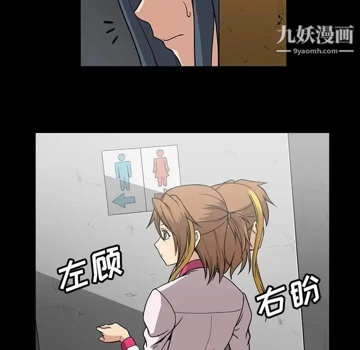 漫画《蜜毒》第32话第19张图