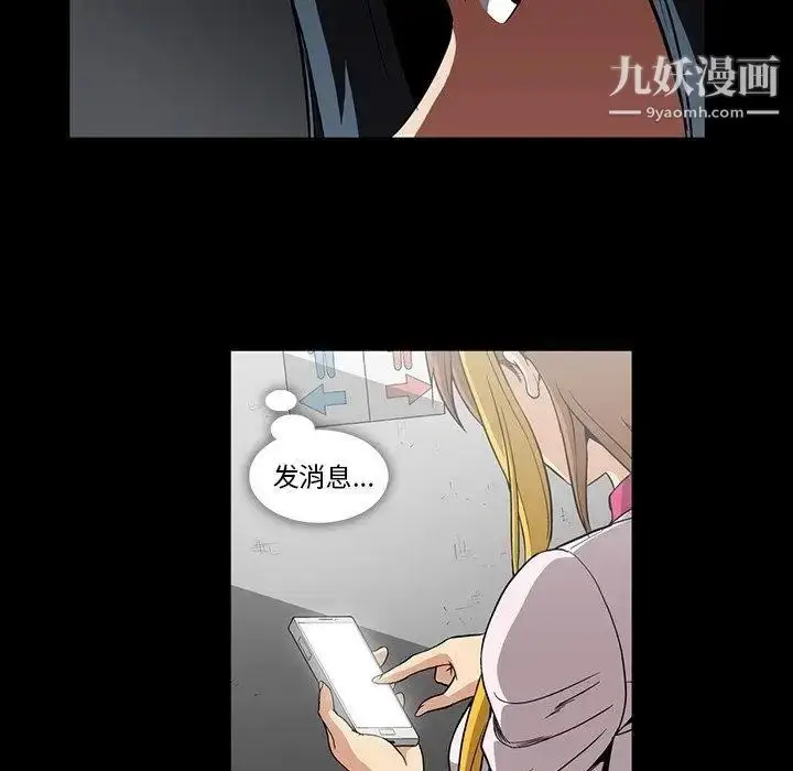 漫画《蜜毒》第32话第21张图