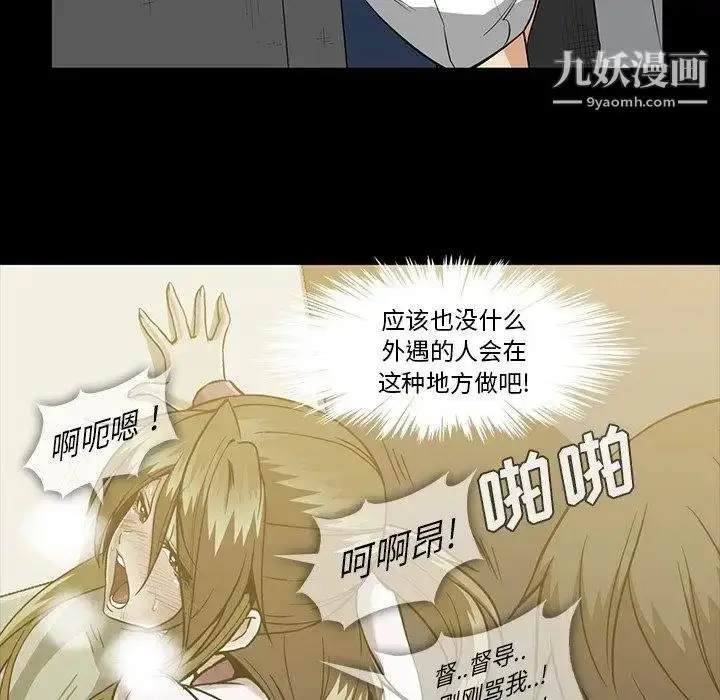 漫画《蜜毒》第32话第25张图