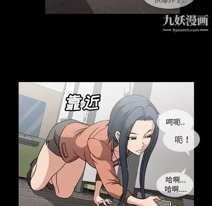 漫画《蜜毒》第32话第31张图