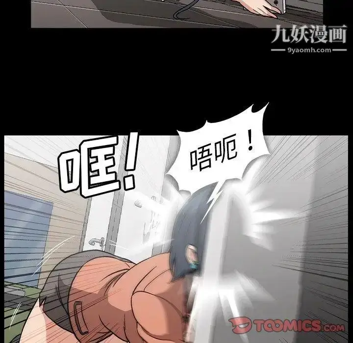 漫画《蜜毒》第32话第32张图