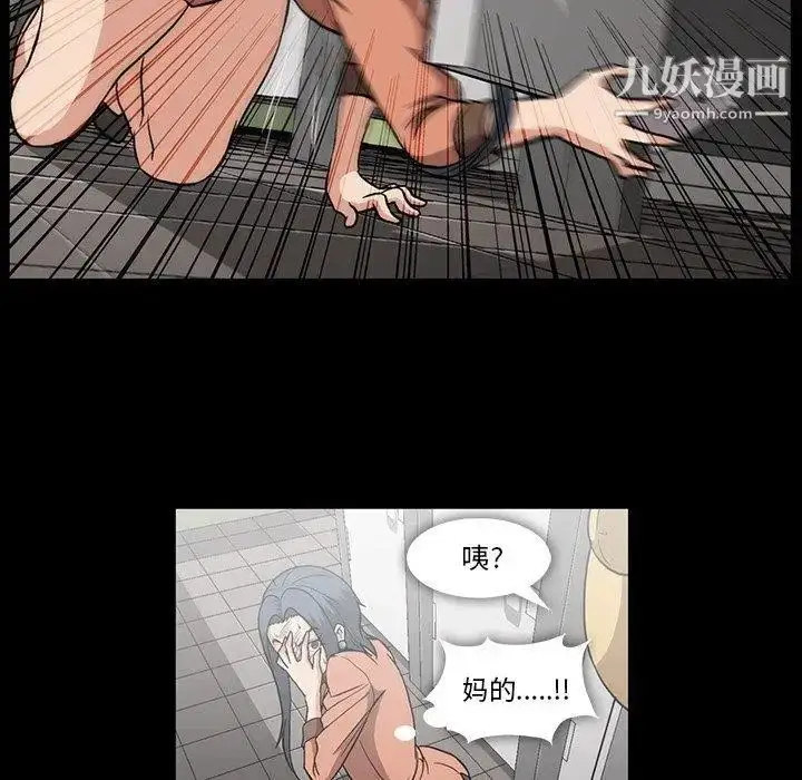 漫画《蜜毒》第32话第33张图