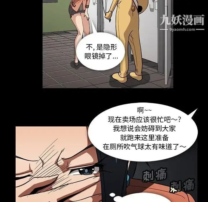 漫画《蜜毒》第32话第40张图