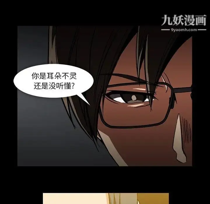 漫画《蜜毒》第32话第48张图
