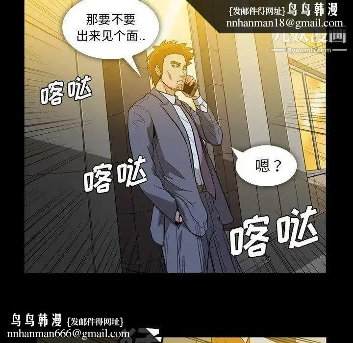 漫画《蜜毒》第32话第52张图