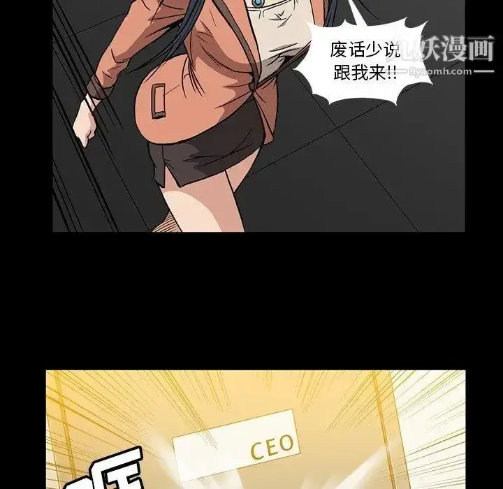 漫画《蜜毒》第32话第54张图