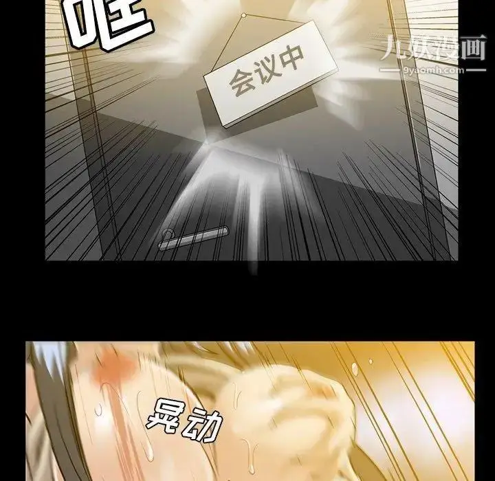 漫画《蜜毒》第32话第55张图