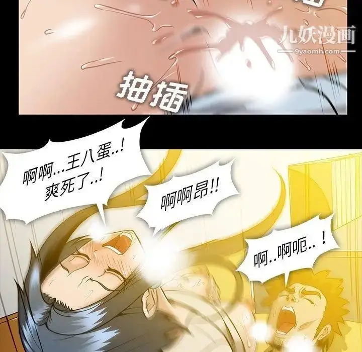 漫画《蜜毒》第32话第57张图
