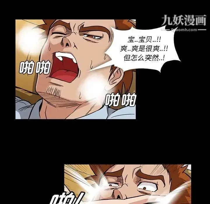 漫画《蜜毒》第32话第59张图