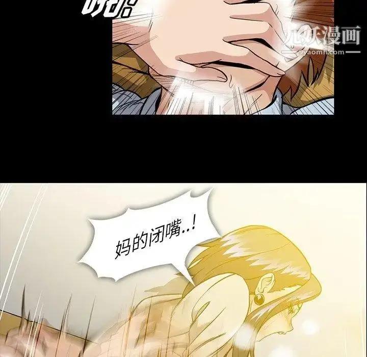 漫画《蜜毒》第32话第60张图