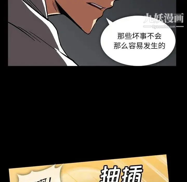 漫画《蜜毒》第32话第79张图