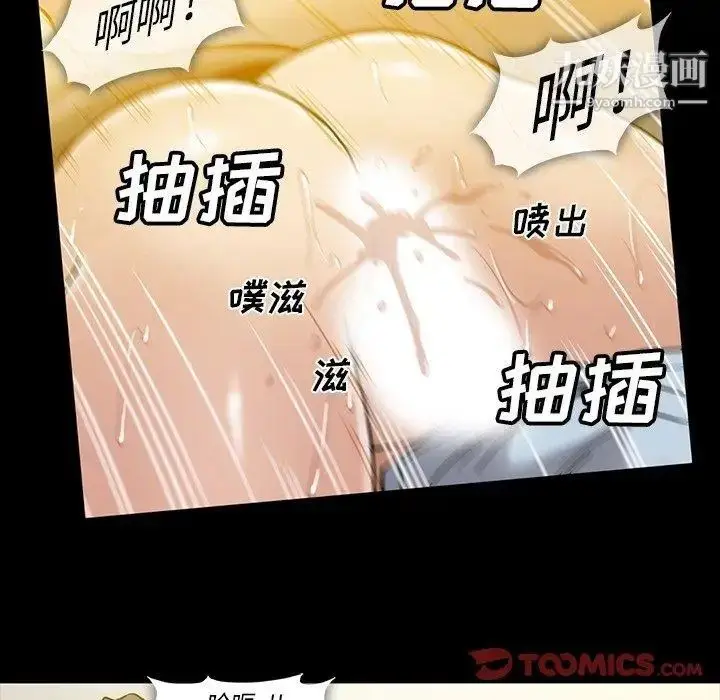 漫画《蜜毒》第32话第80张图